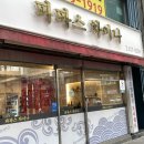 파파스 차이나 이미지