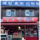 푸짐한포장마차