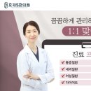 효재한의원 이미지