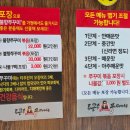통큰손쭈꾸미마을 운정점