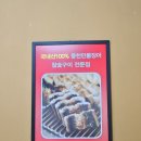 미소풍천민물장어 이미지