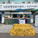 남촌동행정복지센터 이미지