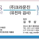 (주)종로크라운 이미지