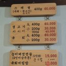 안동한우뭉티기육회