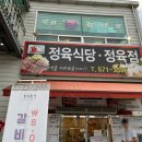 애플미트정육점