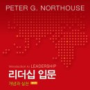 리더십하우스