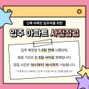 당하동 꿈도서관 | 파주 당하동 운정신도시 A2블록 호반써밋 시스템에어컨 착한 가격으로 공구 진행 중!