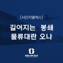 재연물류 이미지