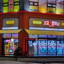 고고오락실 이미지