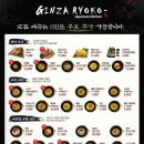 긴자료코 - 금정구 금강로 248-9 | 긴자료코