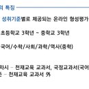 서울은진초등학교 이미지