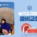 미사연세치과의원 이미지