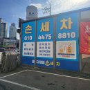 평화세차장 | 팰리세이드 실내외 세차 후기, 용인 기흥 손세차 핸디테일 손세차