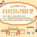 거창창포원 문화광장 이미지