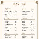 비앤나커피 - 북구 매곡로 138-17 | 비앤나커피