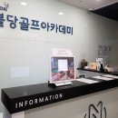 천안골프프로샵