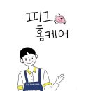 이편한세상 양주 3차(3단지) | 여수 학동 이편한세상 미세방충망 교체 후기