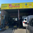 안전카공업사 이미지