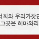 히마와리