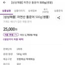 삼삼해물 이미지