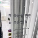 화사속눈썹