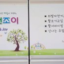 퍼니앤조이 이미지