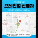 브레인업신경과의원 이미지