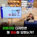 대대산업 | 🇮🇹이탈리아 디자인이 예술이 된 비밀🖼️✨최병진 교수 강연 후기