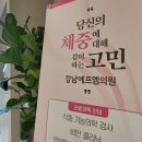 강남에프엠의원 이미지