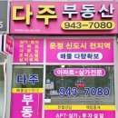 진솔부동산공인중개사사무소 이미지