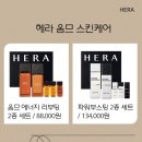 헤라스킨케어 이미지