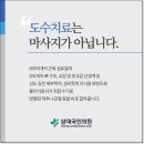 삼대국민의원 이미지