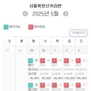 서울근교 카라반 캠핑장 서울북한산카라반 예약 방법 및 위치정보
