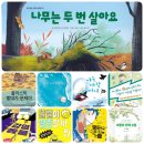 도감뿌리태양광발전소 | 2025년 환경부 선정 우수 환경도서 초등 교과연계도서