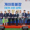 게이트볼장 이미지