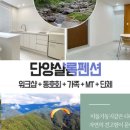 고수족구장 이미지