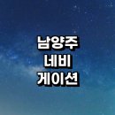 기아자동차카클리닉진접점 | 남양주시 자동차 네비게이션 내비게이션 설치 수리 AS 잘하는곳 전문업체 추천 | 아틀란 현대 업데이트...