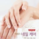셀프네일