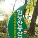 민둥산(강원 정선) 산행(2014.10.12.일) 일기 이미지