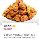 60계치킨사천점