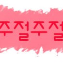 헬로우안녕카페 이미지