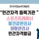 국제건강관리협회 이미지