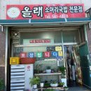 처갓집소머리국밥