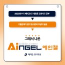 안산고잔에이닷영어학원 이미지