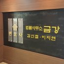 대영 행정사 사무소 이미지