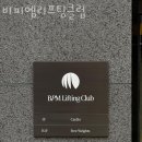 비피엠 리프팅 클럽 이미지
