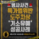 형사이혼전문변호사법률사무소나인울산사무소 이미지