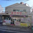 장가네숯불마당