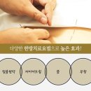 예스한의원 이미지
