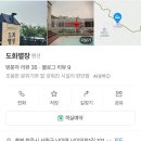도화별장 네이버블로그